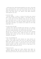 [인적자원관리] 색깔있는 인재가 되기 위한 면접전략-17