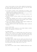 [지역사회간호학] 보건소의 운영실태와 기능개선에 관한 고찰-5
