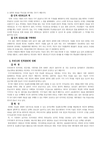 [인적자원관리] 현대사회에서 인적자원개발(hrd)의 중요성-3