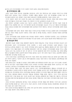 [인적자원관리] 현대사회에서 인적자원개발(hrd)의 중요성-4