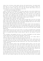 [인적자원관리] 현대사회에서 인적자원개발(hrd)의 중요성-6