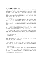 [인간자원개발] 현대사회에 있어서 인적자원개발(HRD)의 중요성-3