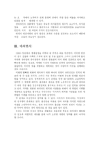 [인간자원개발] 현대사회에 있어서 인적자원개발(HRD)의 중요성-6