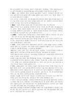 [사회경제] 저출산, 고령화 사회의 원인과 대책-9