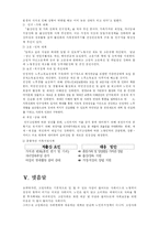 [사회경제] 저출산, 고령화 사회의 원인과 대책-11