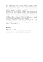 [사회경제] 저출산, 고령화 사회의 원인과 대책-12