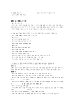 [지역사회간호] 보건진료소-3