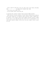 [지역사회간호] 보건진료소-4