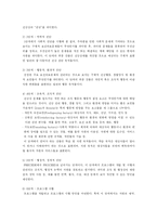 [건강] Precede-Proceed 모형-2
