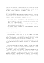 [건강] Precede-Proceed 모형-3