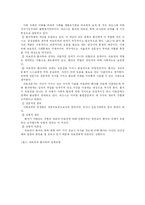 [간호학 특론] 의료인과 환자의 관계-2