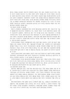 [간호학 특론] 의료인과 환자의 관계-7