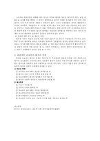[간호학 특론] 의료인과 환자의 관계-8