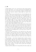 [간호지도자론] 허쉬와 블랜차드의 상황모형-2