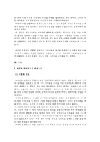 [간호지도자론] 허쉬와 블랜차드의 상황모형-3