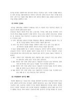 [간호지도자론] 허쉬와 블랜차드의 상황모형-4