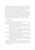 [간호지도자론] 허쉬와 블랜차드의 상황모형-5