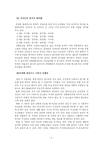 [간호지도자론] 허쉬와 블랜차드의 상황모형-6