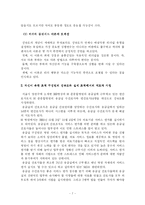 [간호지도자론] 허쉬와 블랜차드의 상황모형-7