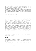 [간호지도자론] 허쉬와 블랜차드의 상황모형-8