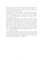 [간호지도자론] 허쉬와 블랜차드의 상황모형-9
