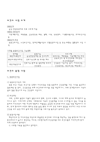 [간호학] 보건소의 조직 기능 리포트-2