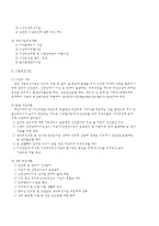 [간호학] 보건소의 조직 기능 리포트-4