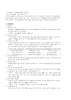 [간호학] 보건소의 조직 기능 리포트-8