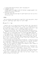 [간호학] 보건소의 조직 기능 리포트-9