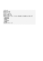 [간호학] 보건소의 조직 기능 리포트-10