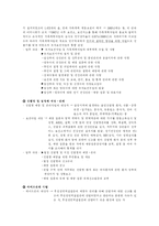 [지역사회간호학] 보건소 간호업무-2