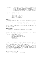 [지역사회간호학] 보건소 간호업무-3