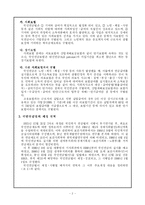 [사회복지] 국민연금법-2