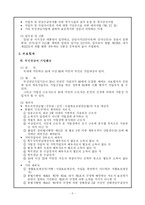 [사회복지] 국민연금법-5