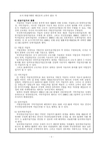 [사회복지] 국민연금법-6