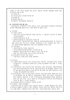 [사회복지] 국민연금법-7