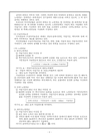 [사회복지] 국민연금법-9