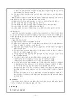 [사회복지] 국민연금법-11