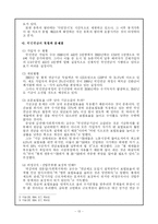[사회복지] 국민연금법-13