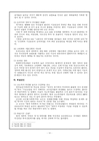 [사회복지] 국민연금법-14