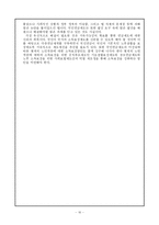 [사회복지] 국민연금법-16