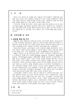 [사회복지법] 노인복지법-1
