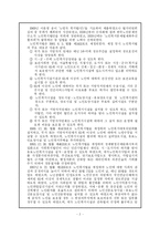 [사회복지법] 노인복지법-2