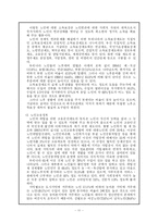 [사회복지법] 노인복지법-11