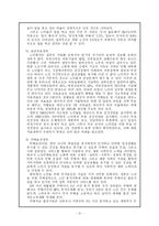 [사회복지법] 노인복지법-12