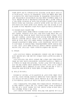 [사회복지법] 노인복지법-14