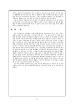 [사회복지법] 노인복지법-15