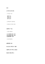 [체육사 듣는 학생] 체육사의 목적과 필요성-2