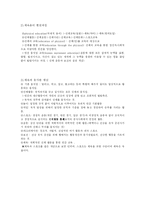 [체육사 듣는 학생] 체육사의 목적과 필요성-4