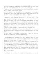[체육교육과 학생] 체육교육과 비교이론의 구성-2